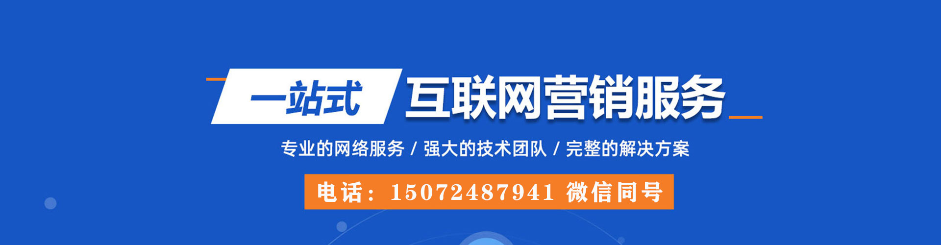 万华sem专员