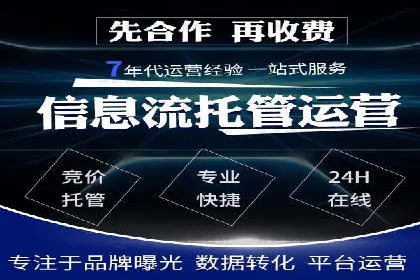 电商行业中的信息流代理策略与效果评估